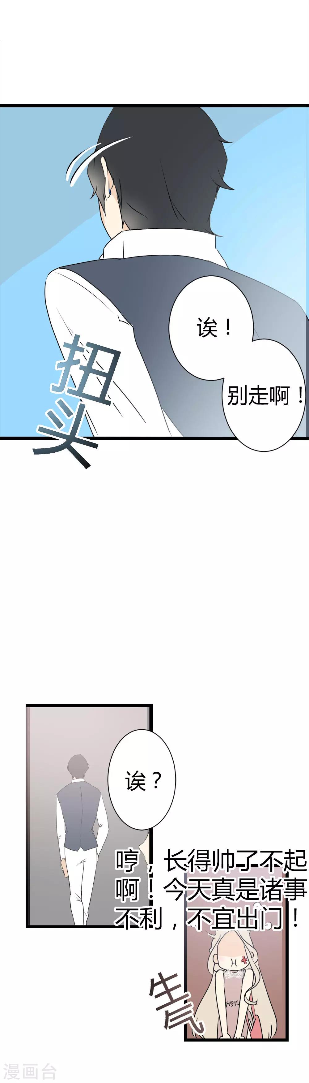 第3话 命运的相遇-第4话