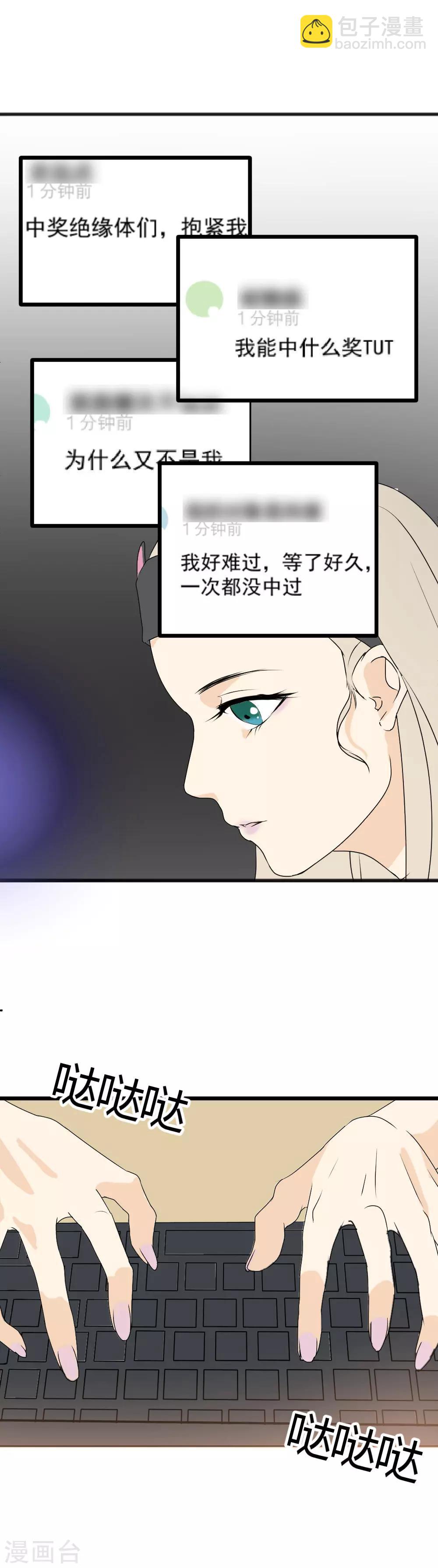 第3话 命运的相遇-第4话