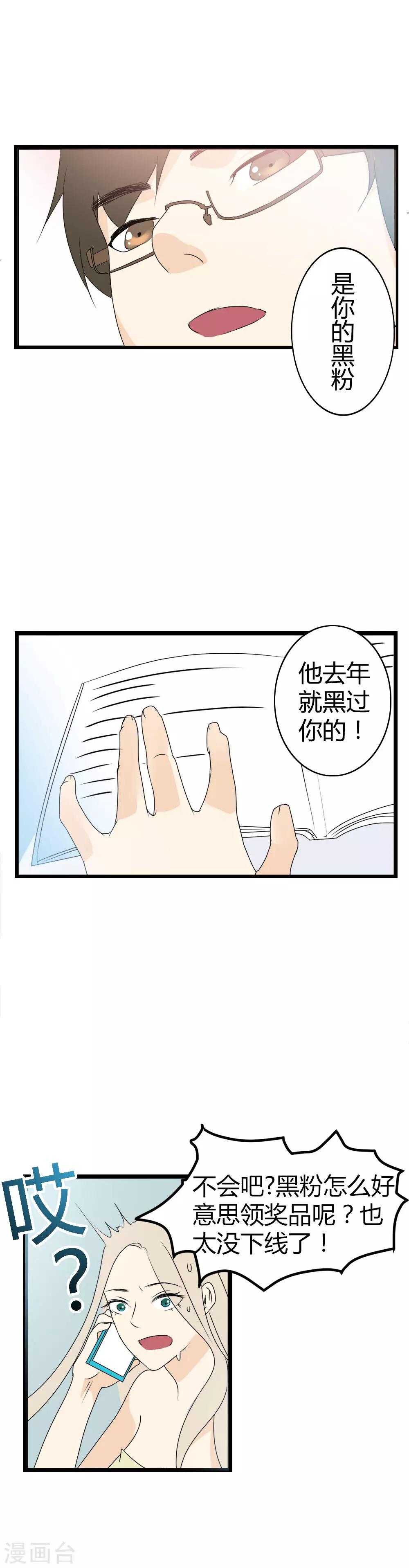第3话 命运的相遇-第4话