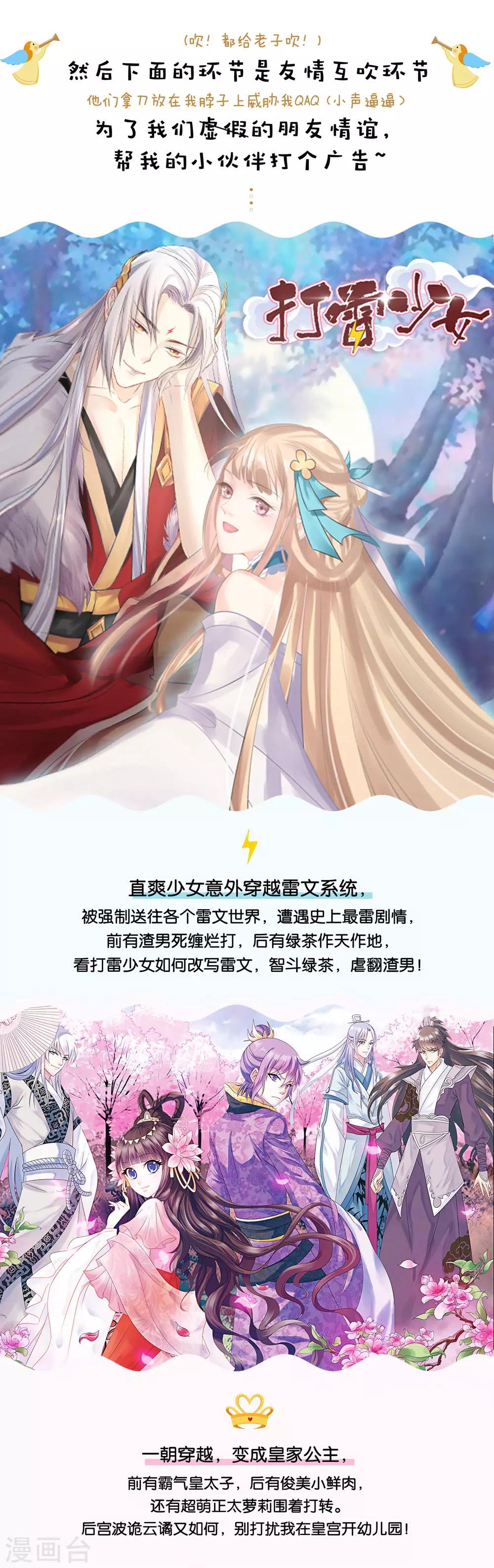 第3话 命运的相遇-第4话