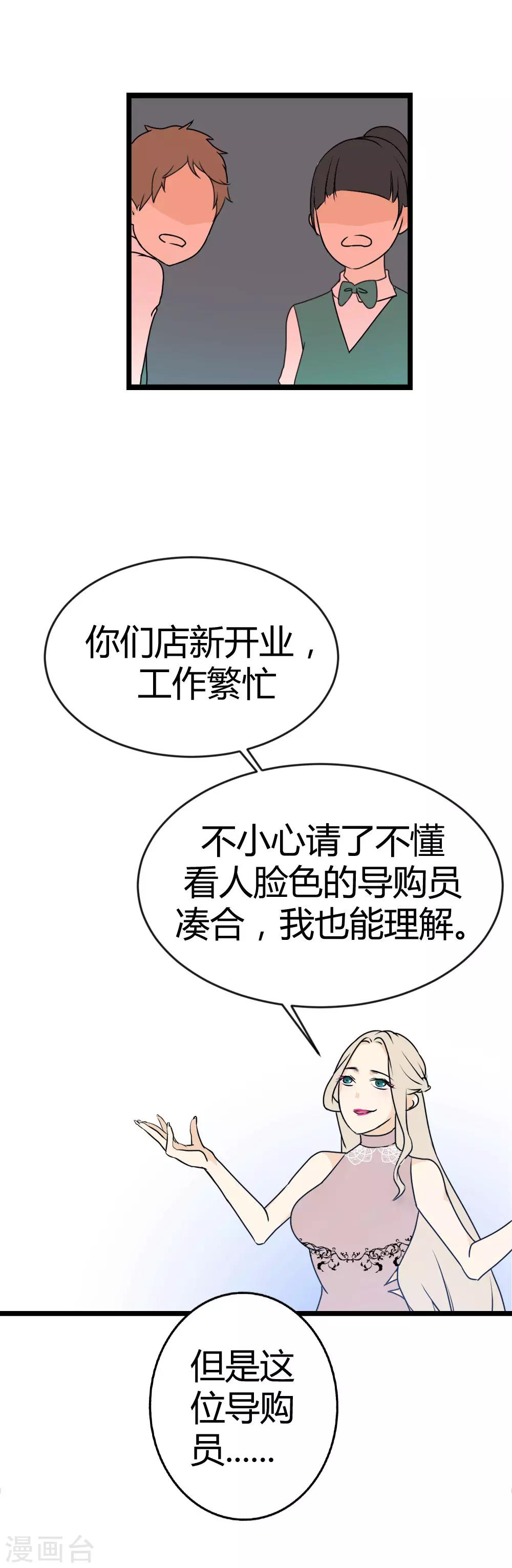 第3话 命运的相遇-第4话