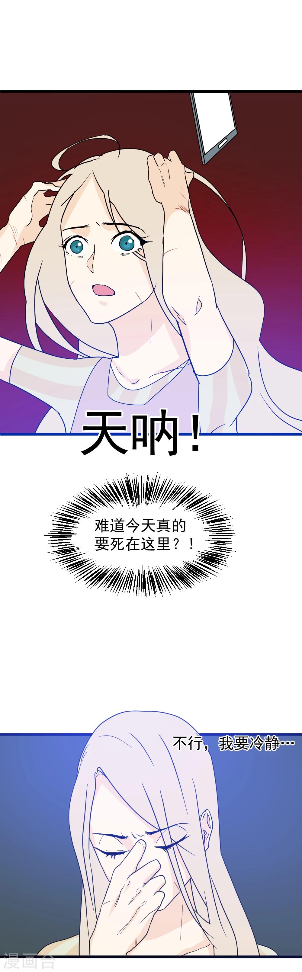 第31话 生死关头-第32话