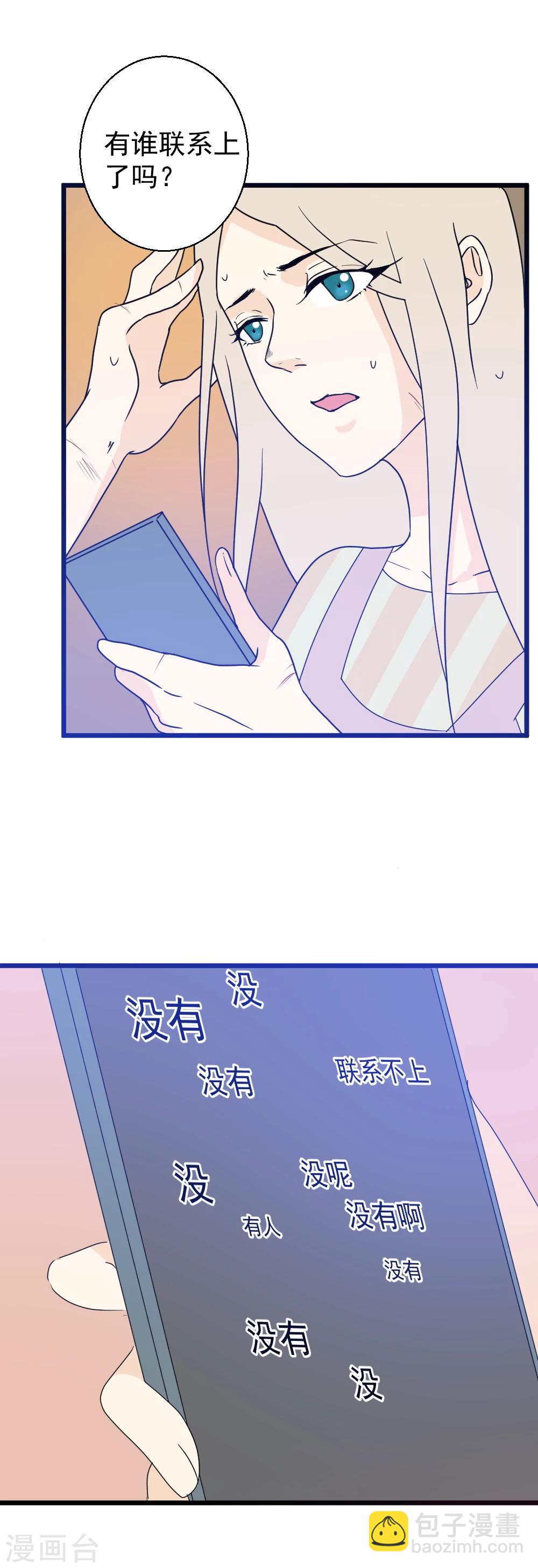 第31话 生死关头-第32话