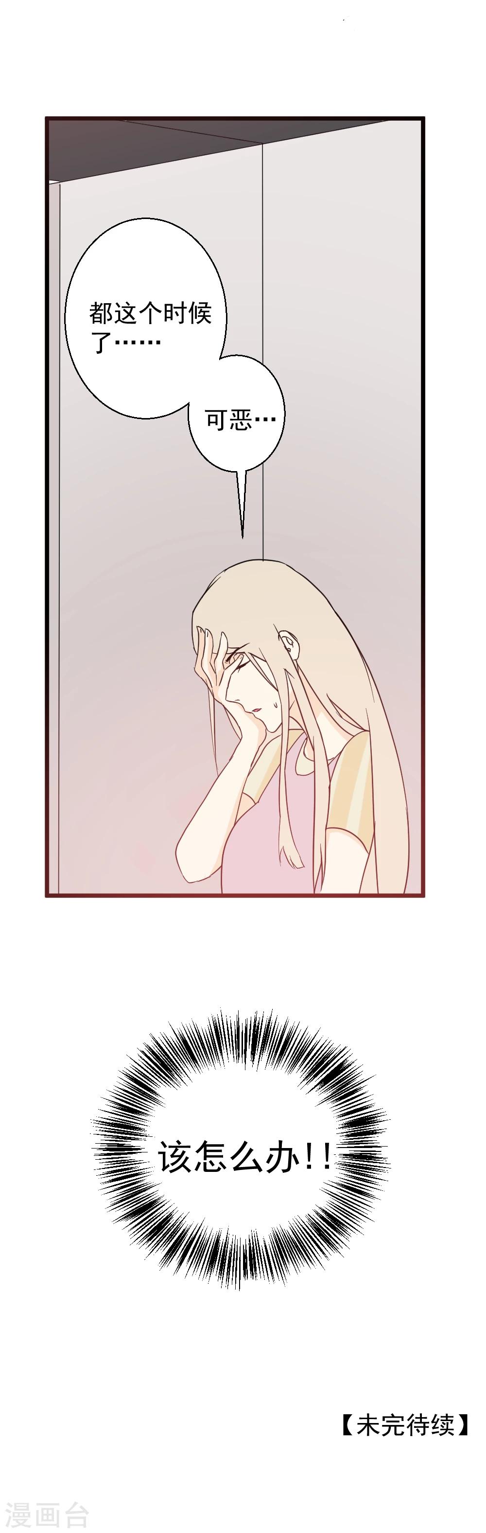 第31话 生死关头-第32话