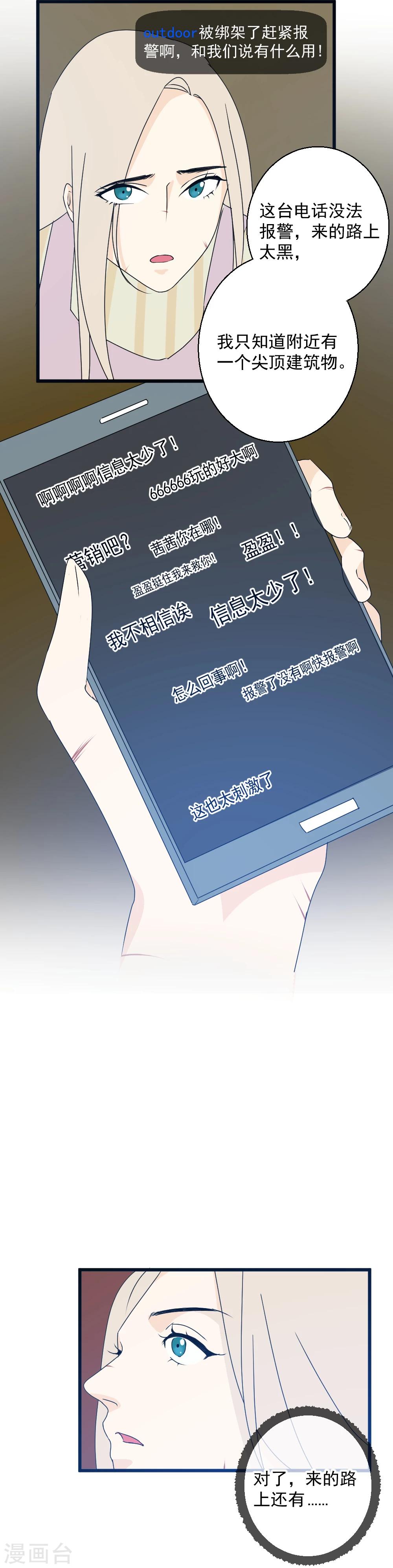 第31话 生死关头-第32话