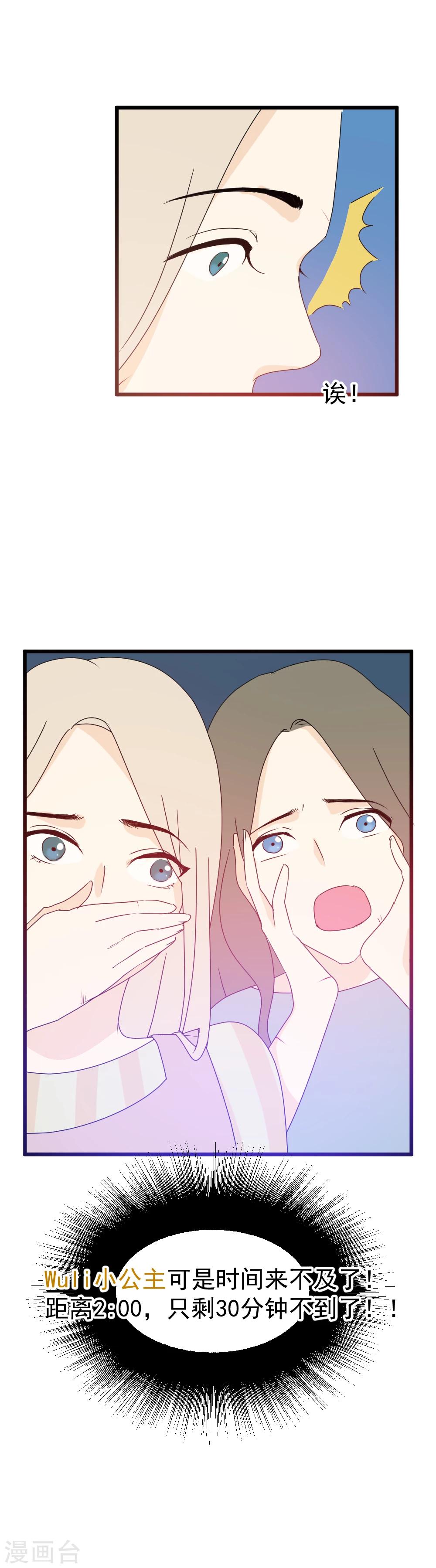 第31话 生死关头-第32话