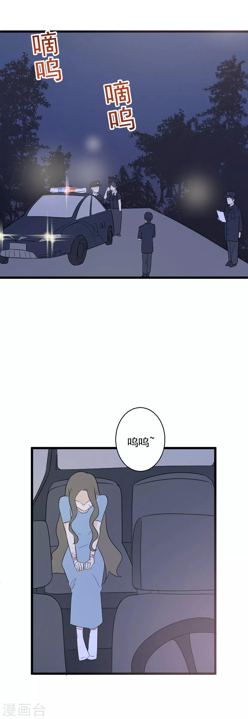 第33话 原来是他-第34话