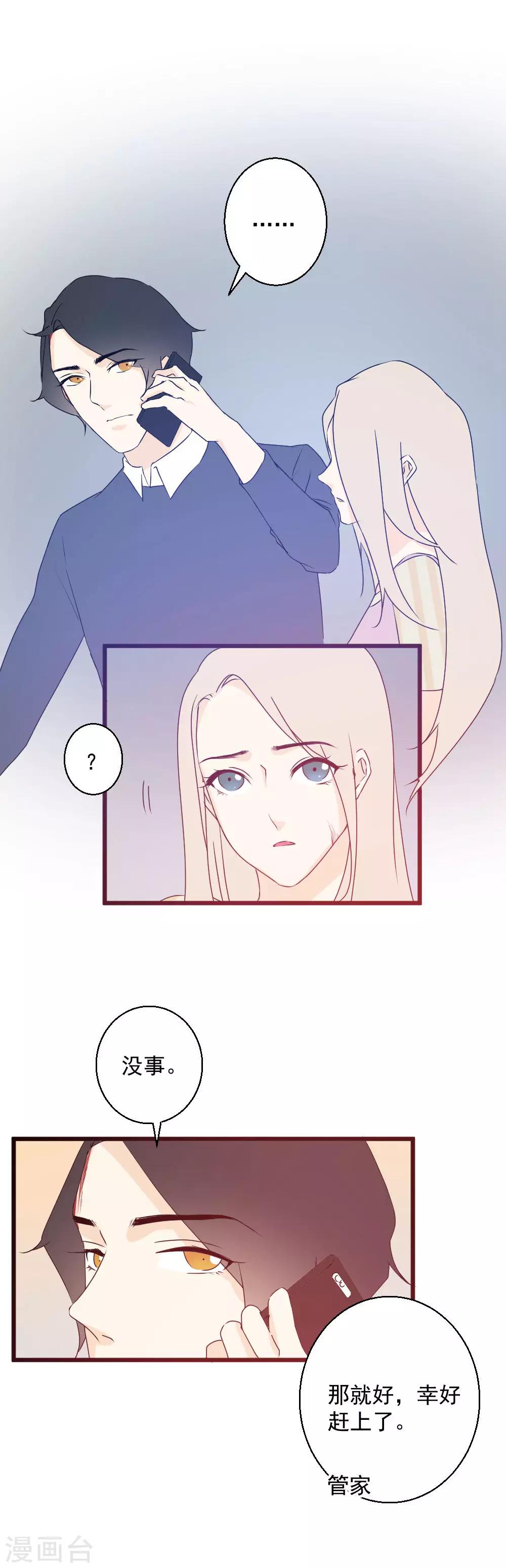 第33话 原来是他-第34话