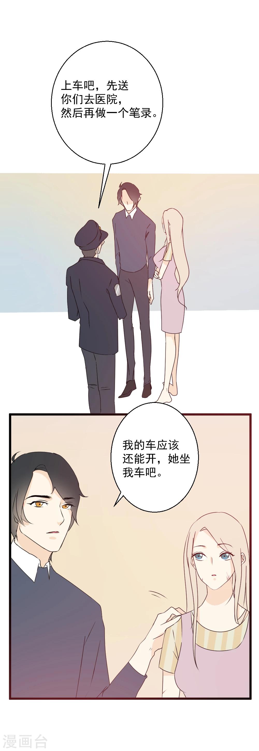 第33话 原来是他-第34话