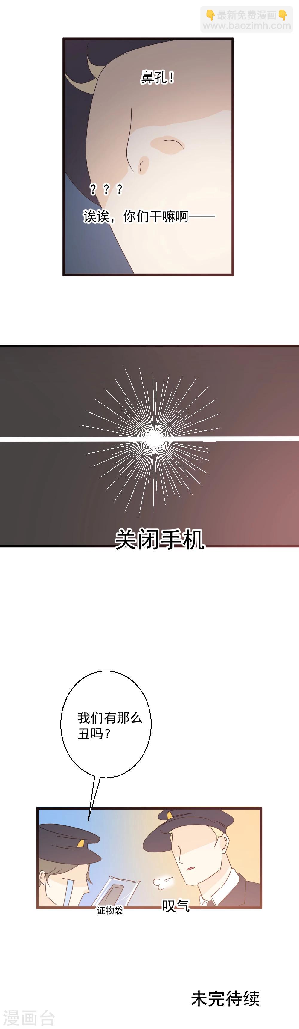 第33话 原来是他-第34话