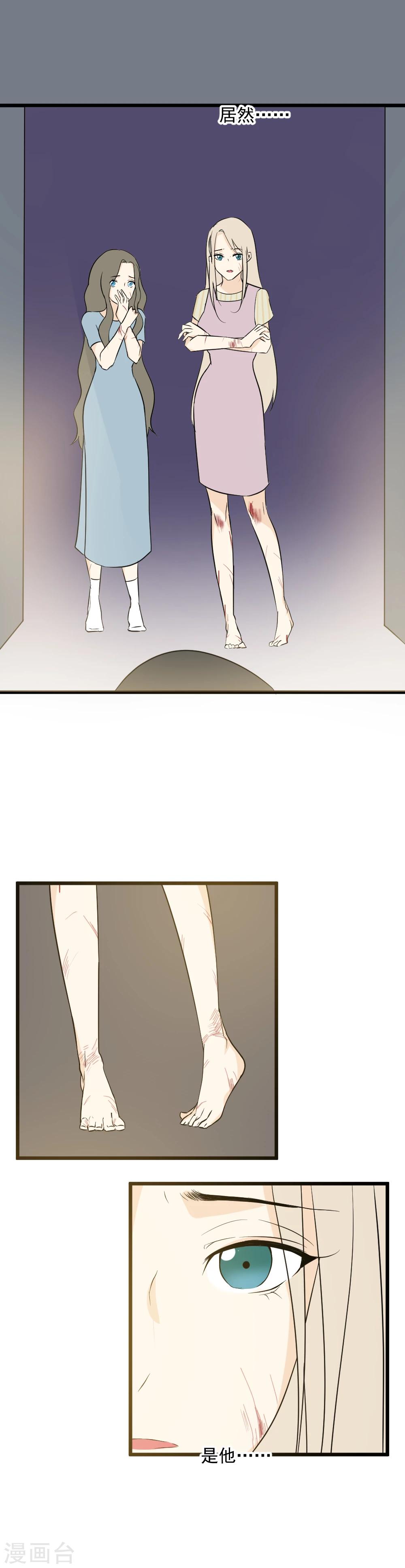 第33话 原来是他-第34话