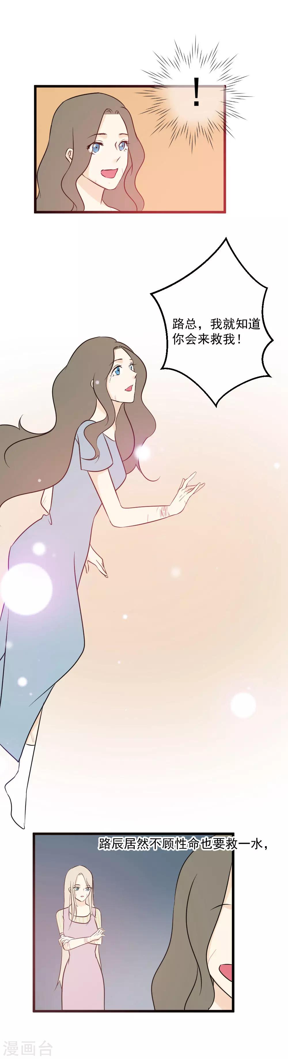 第33话 原来是他-第34话