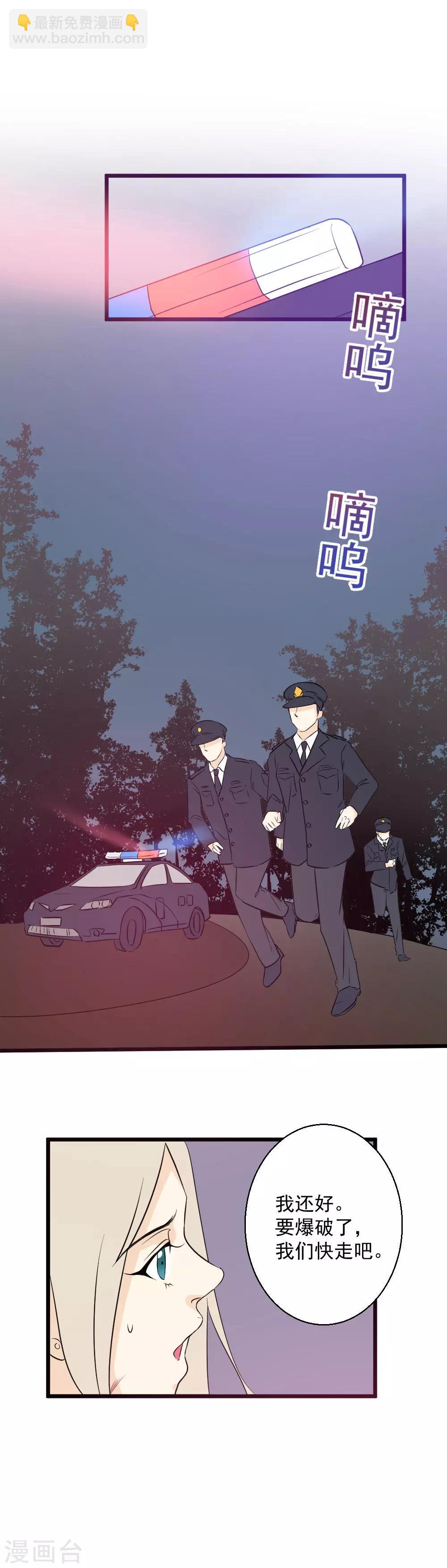 第33话 原来是他-第34话