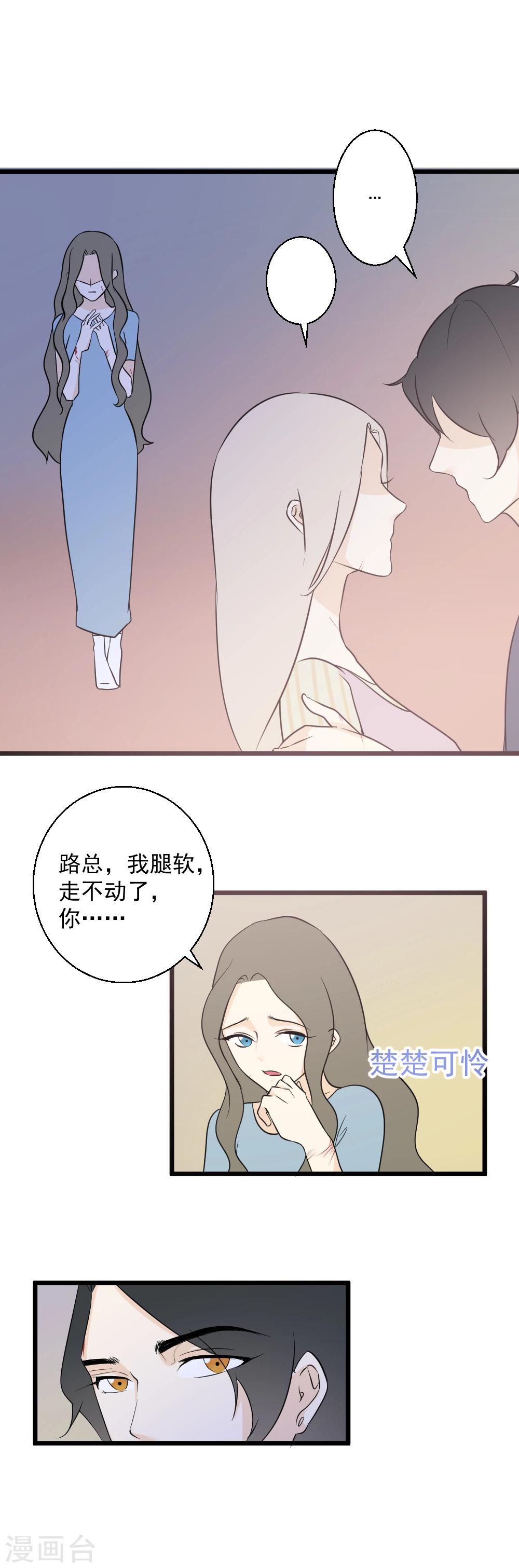 第33话 原来是他-第34话