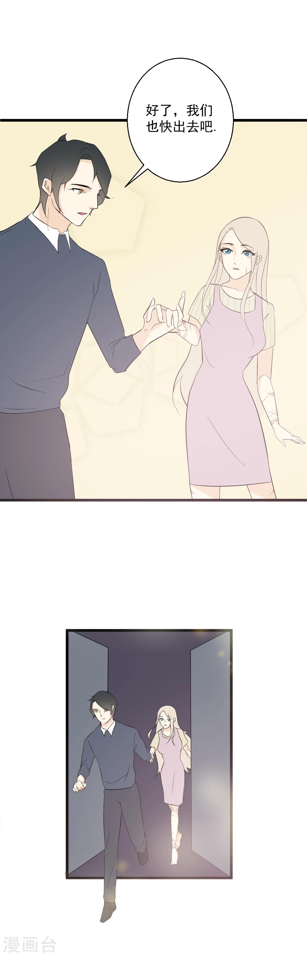 第33话 原来是他-第34话