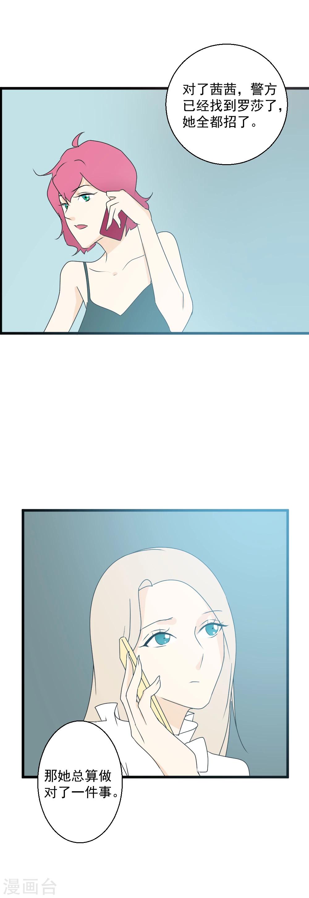 第37话 不能再失去她-第38话