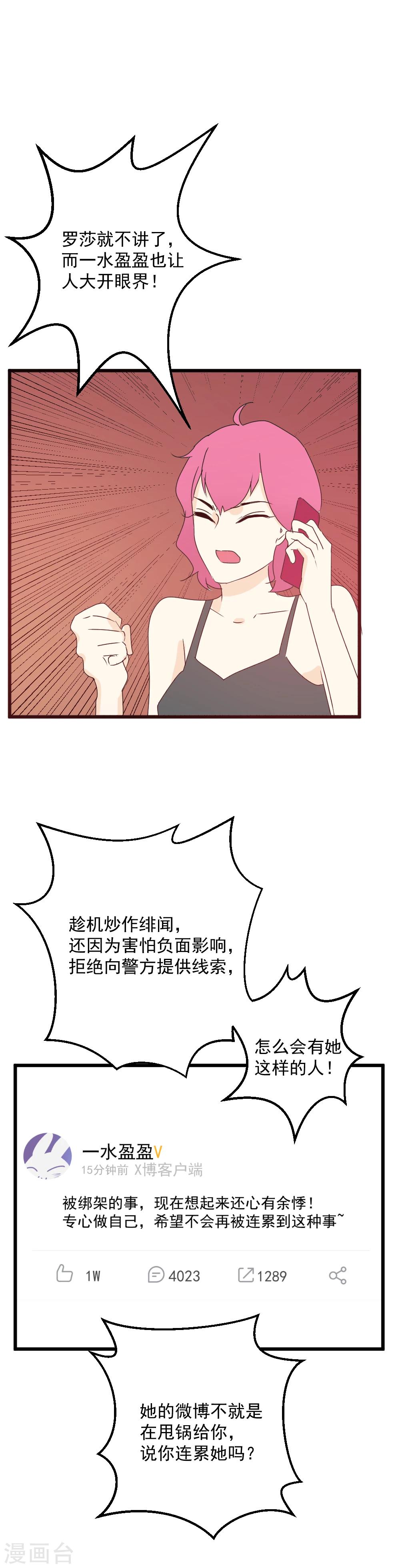 第37话 不能再失去她-第38话