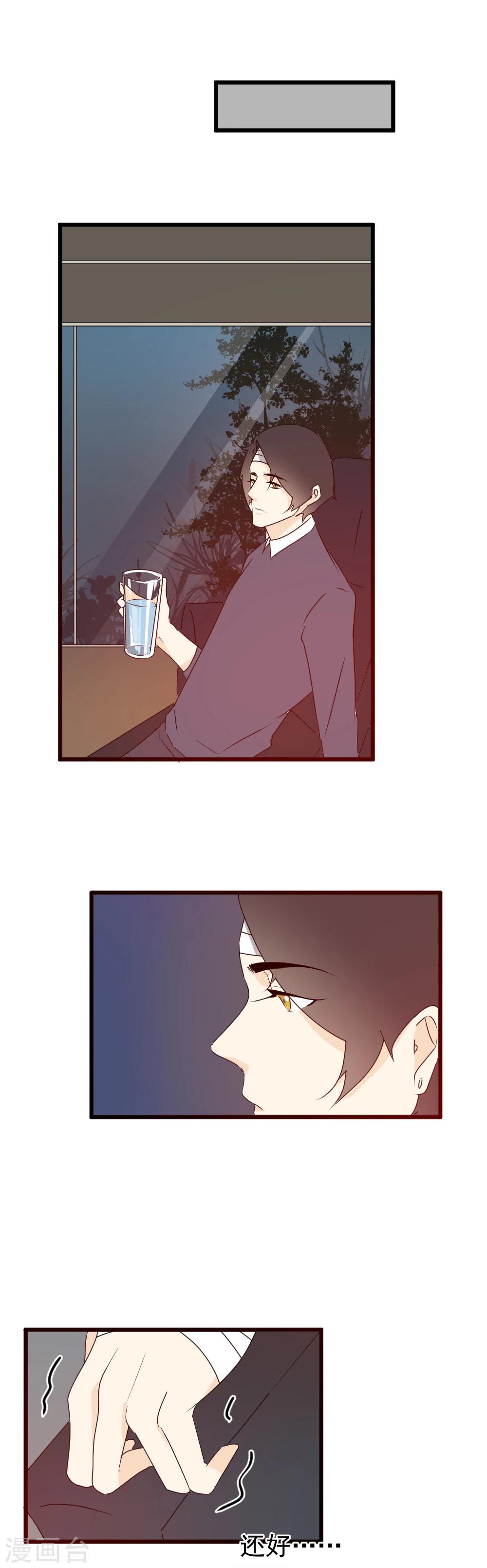 第37话 不能再失去她-第38话