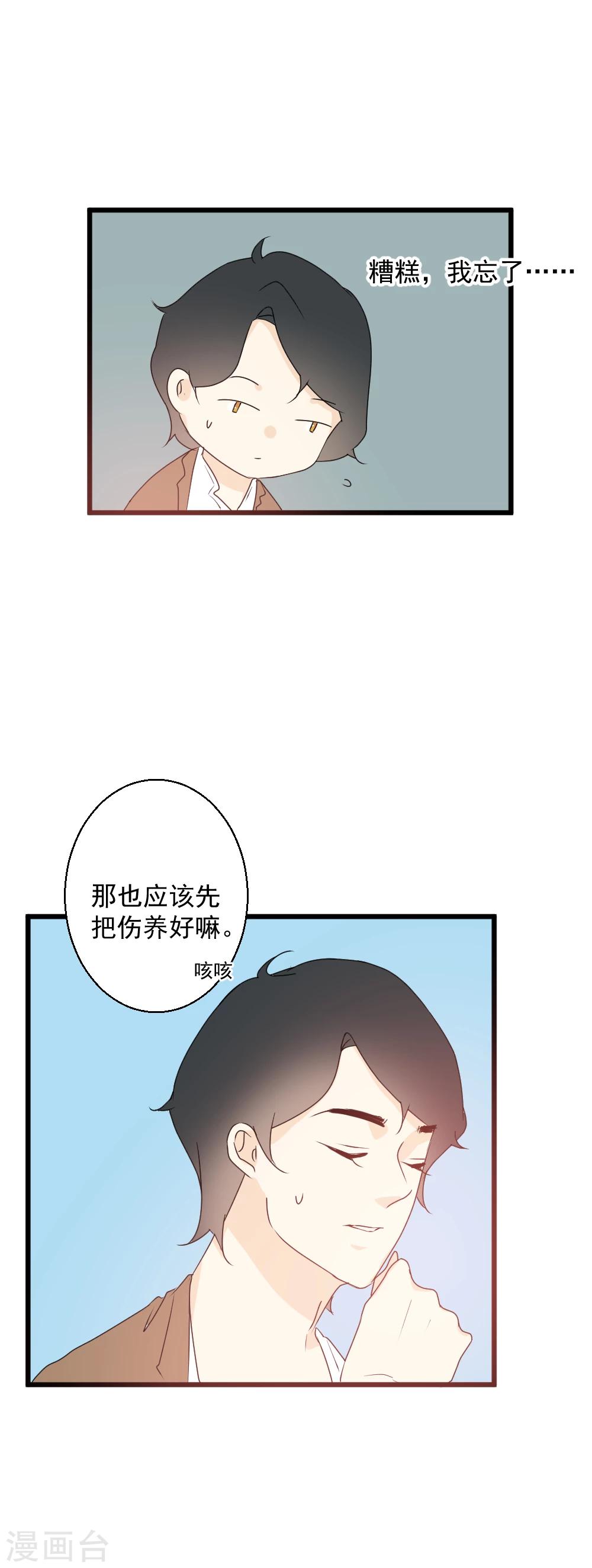 第39话 喜欢的那个她-第40话