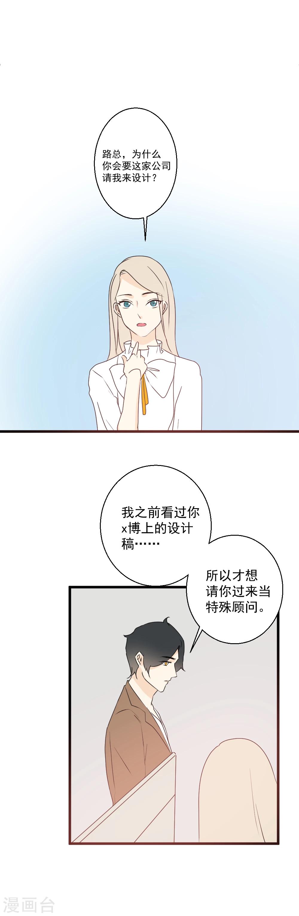 第39话 喜欢的那个她-第40话