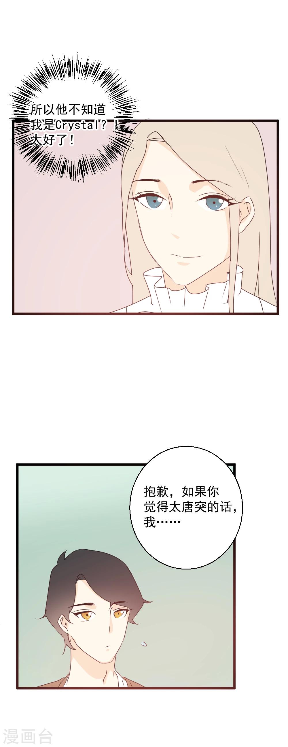 第39话 喜欢的那个她-第40话