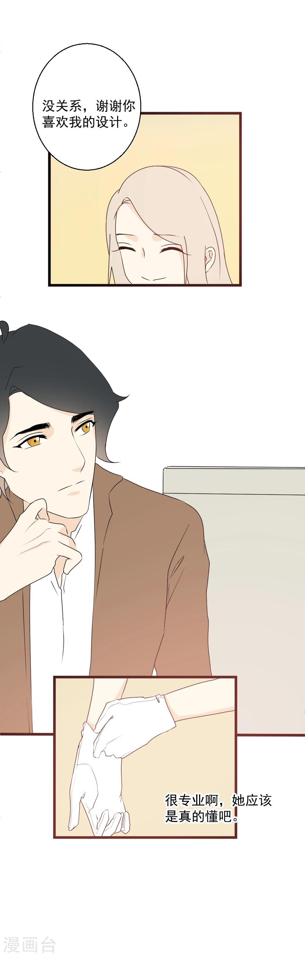 第39话 喜欢的那个她-第40话