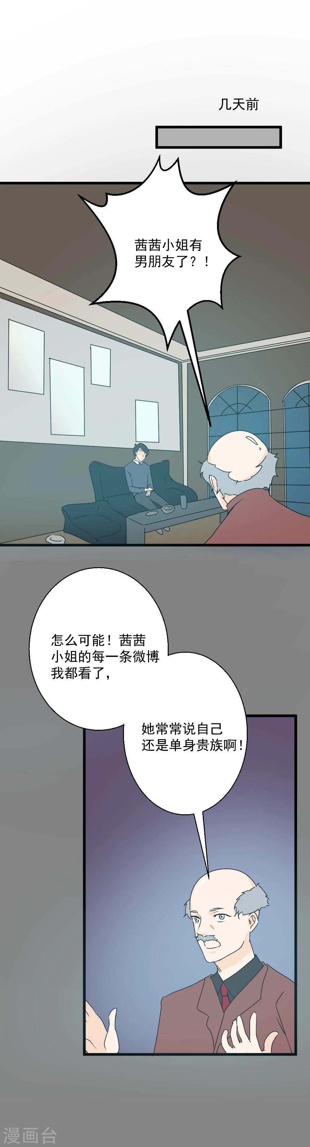 第39话 喜欢的那个她-第40话