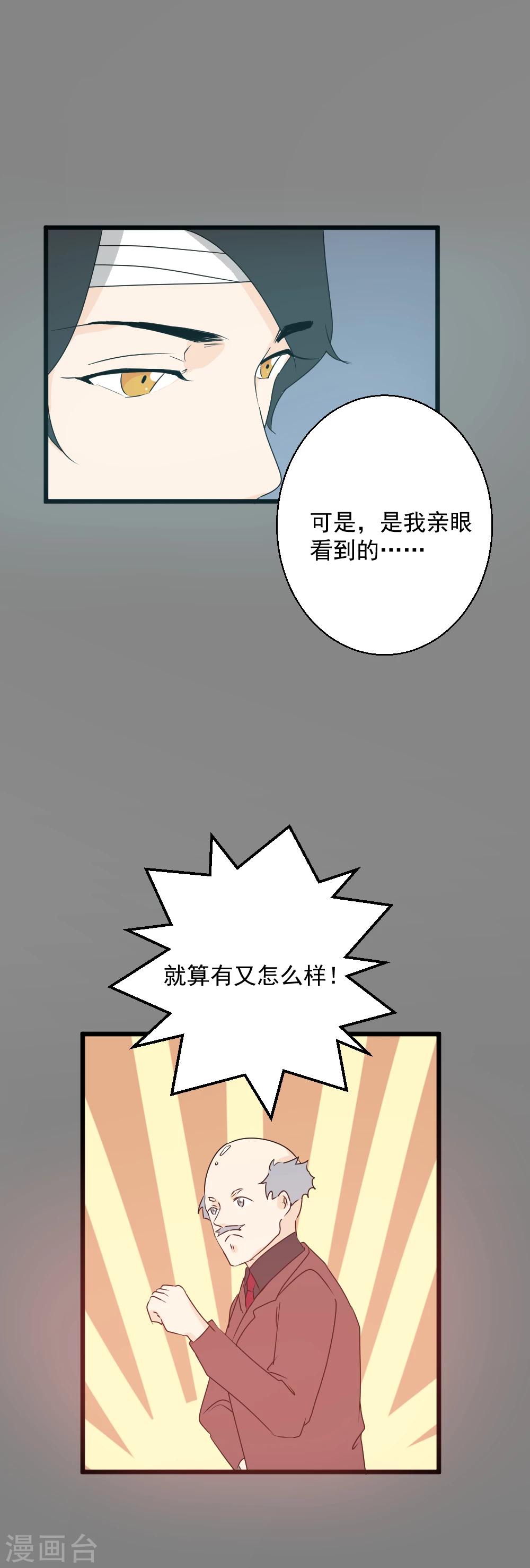 第39话 喜欢的那个她-第40话