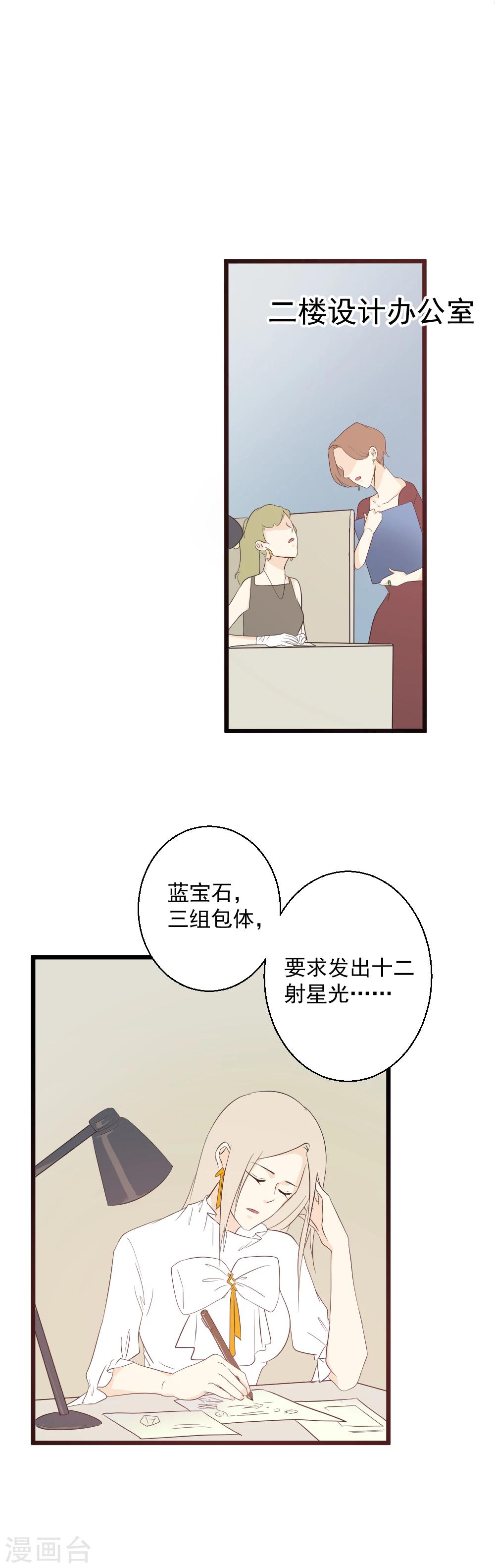 第39话 喜欢的那个她-第40话