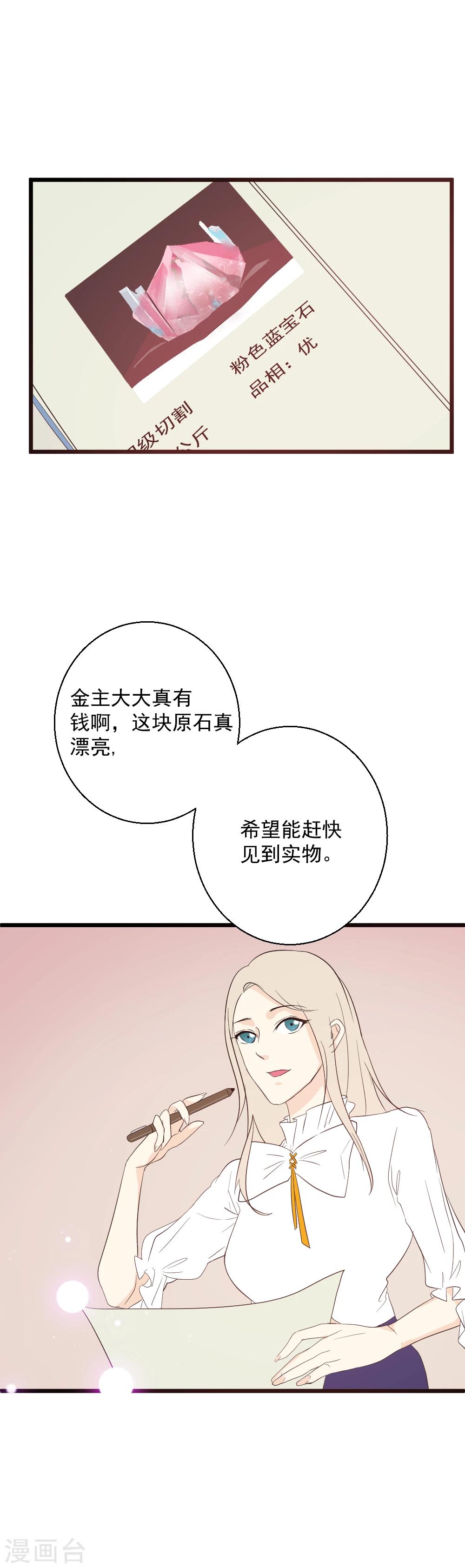 第39话 喜欢的那个她-第40话