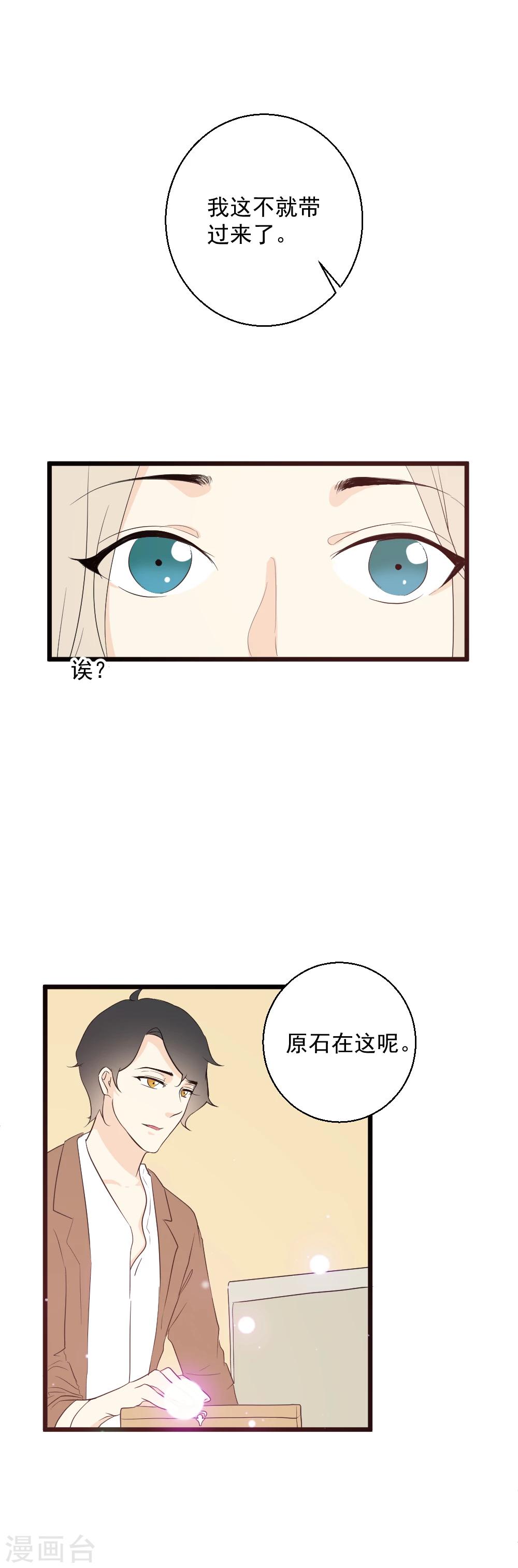 第39话 喜欢的那个她-第40话