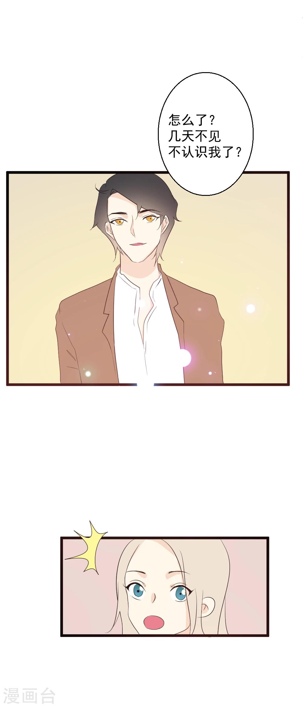 第39话 喜欢的那个她-第40话