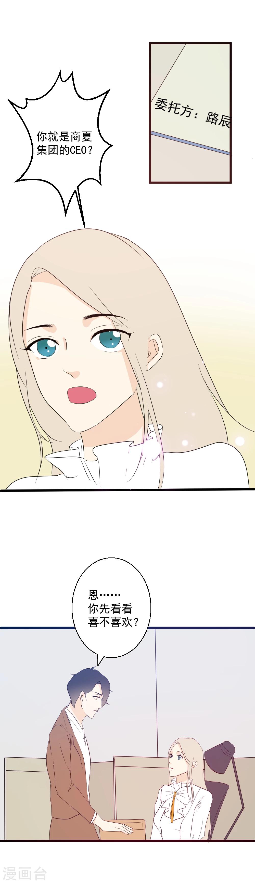 第39话 喜欢的那个她-第40话