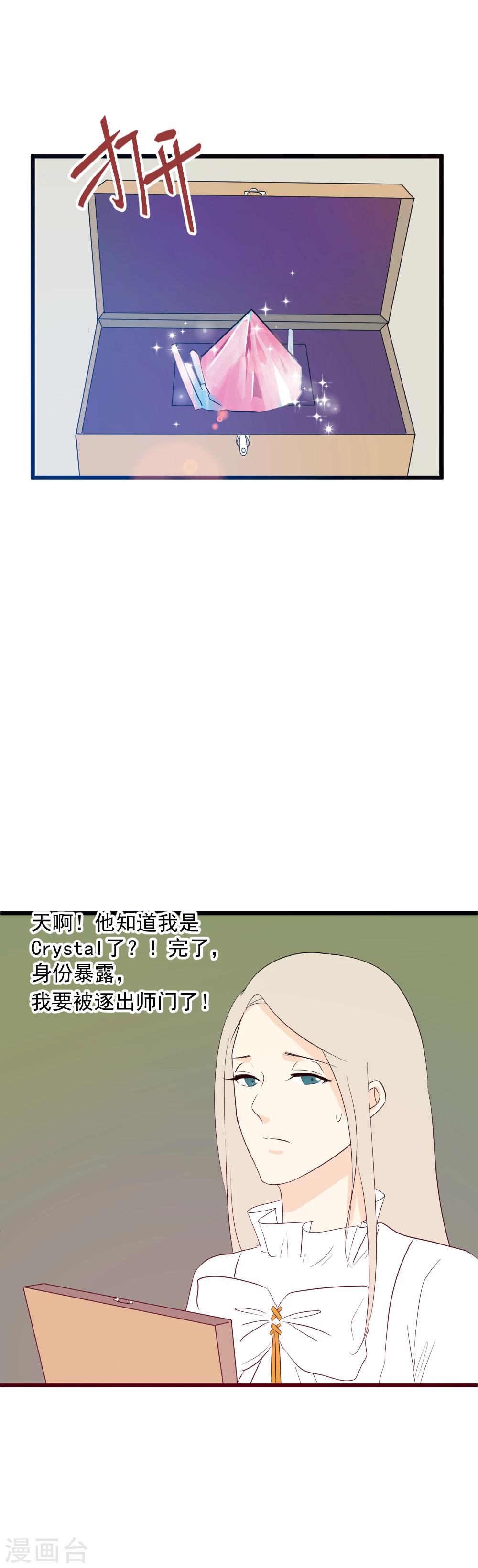 第39话 喜欢的那个她-第40话