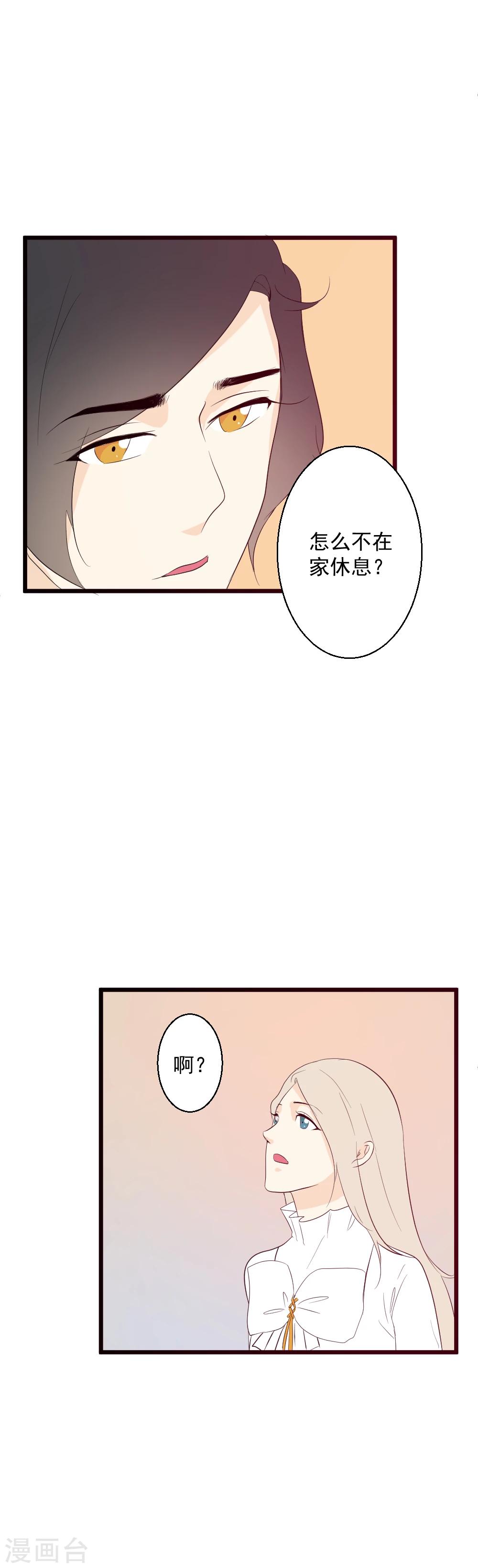 第39话 喜欢的那个她-第40话