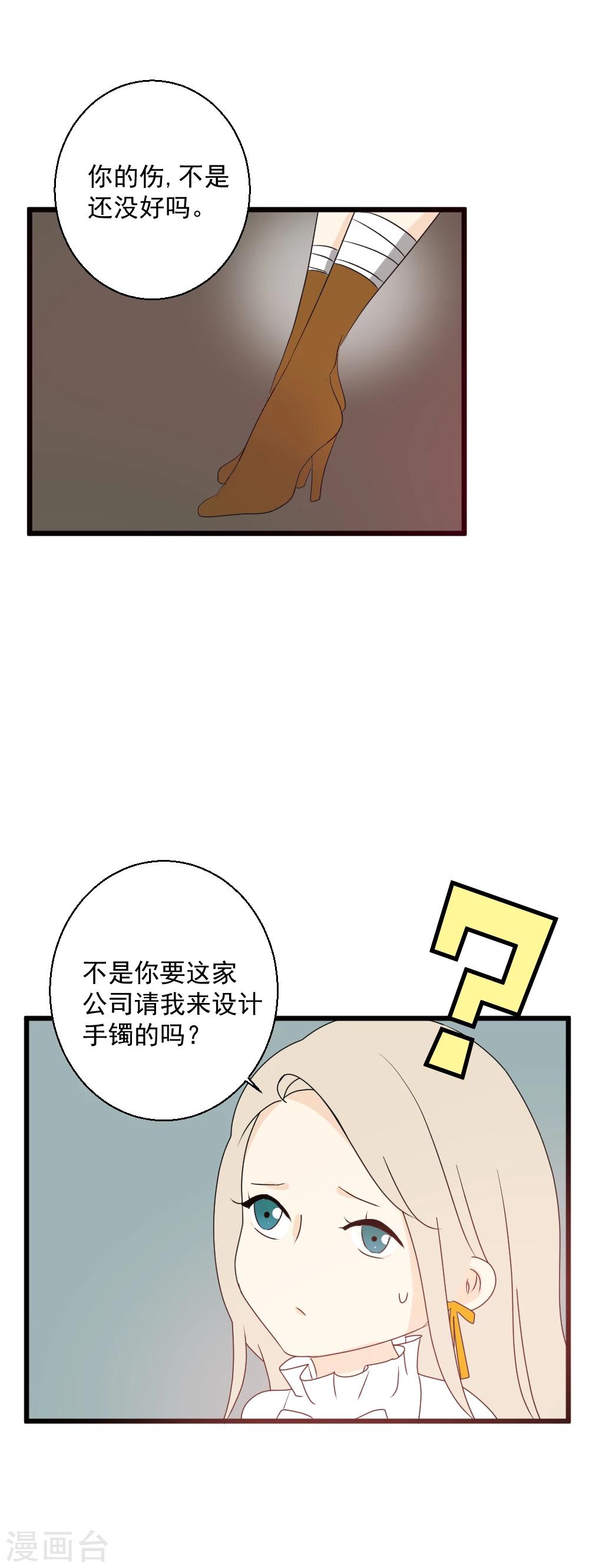 第39话 喜欢的那个她-第40话