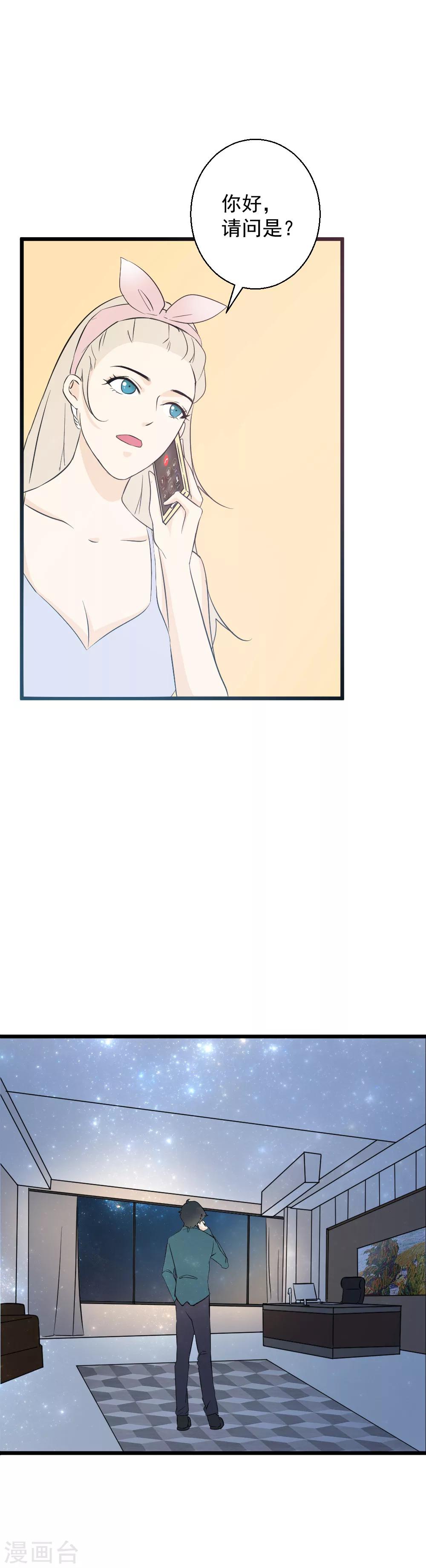 第41话 你比星辰更耀眼-第42话