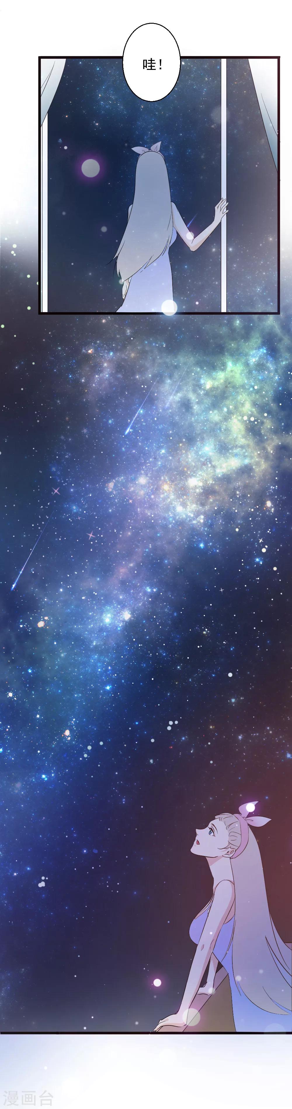 第41话 你比星辰更耀眼-第42话