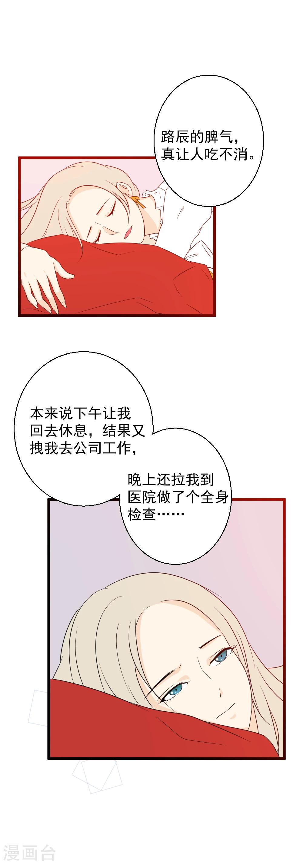 第41话 你比星辰更耀眼-第42话