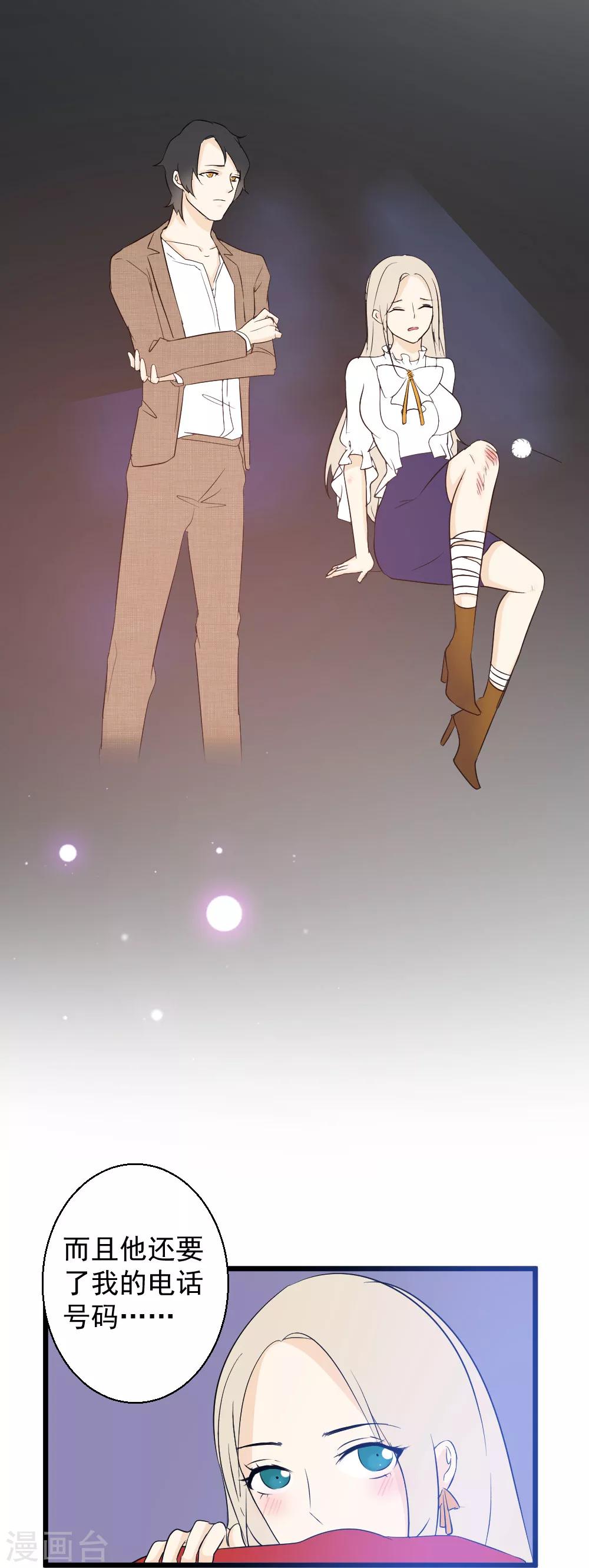 第41话 你比星辰更耀眼-第42话