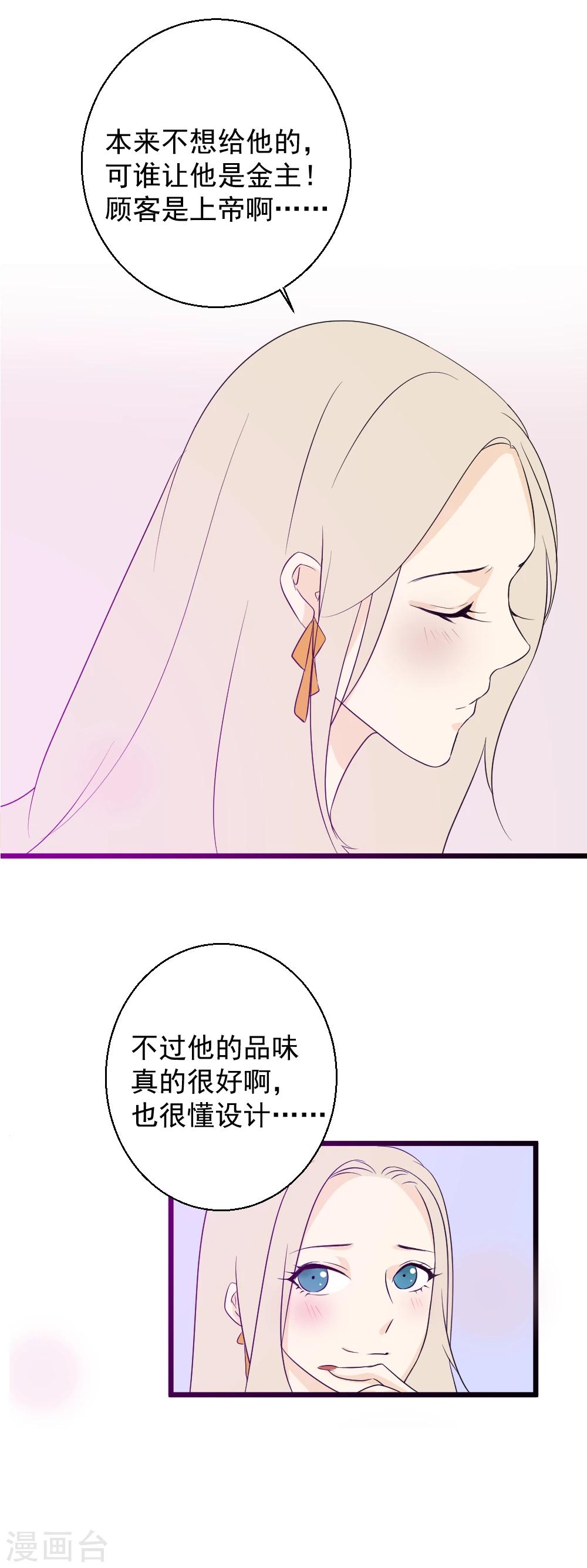 第41话 你比星辰更耀眼-第42话