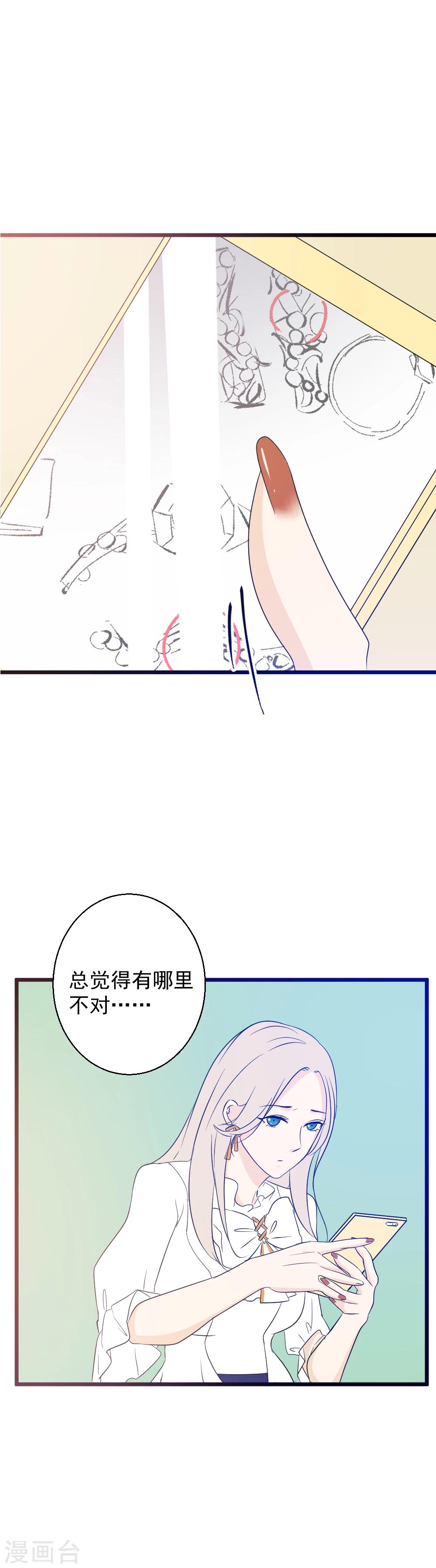 第41话 你比星辰更耀眼-第42话