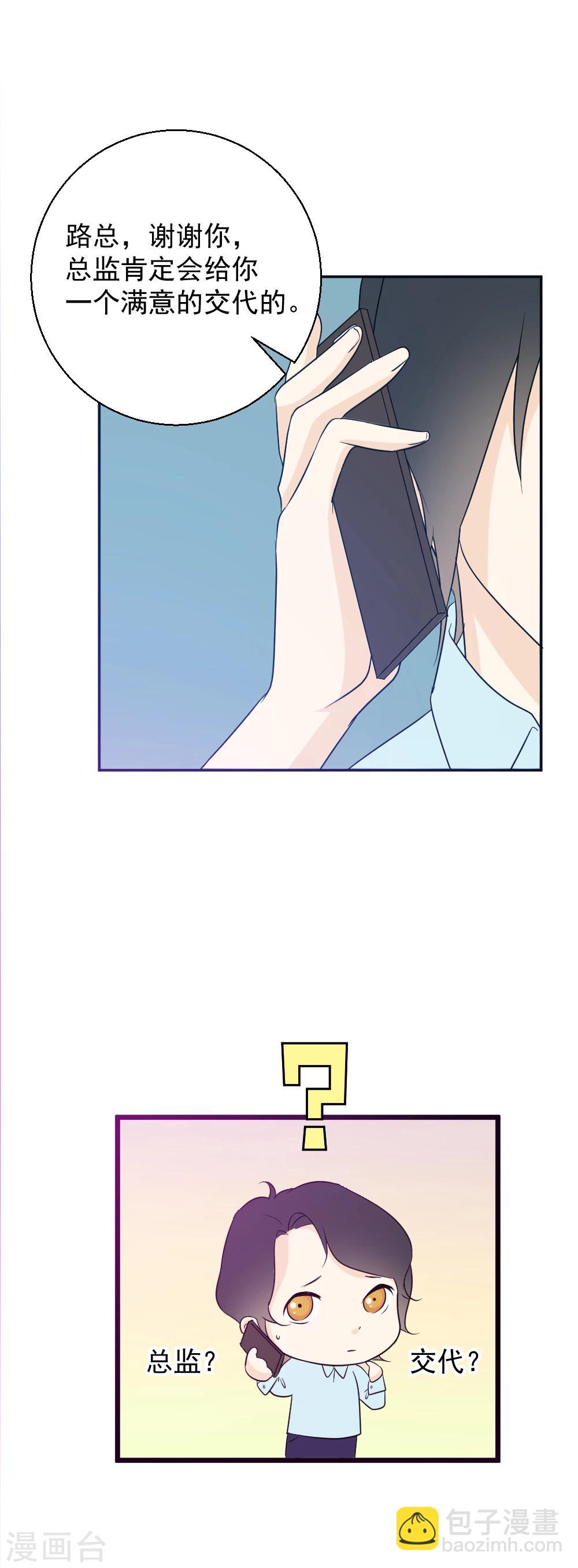 第43话 告白失败？-第44话