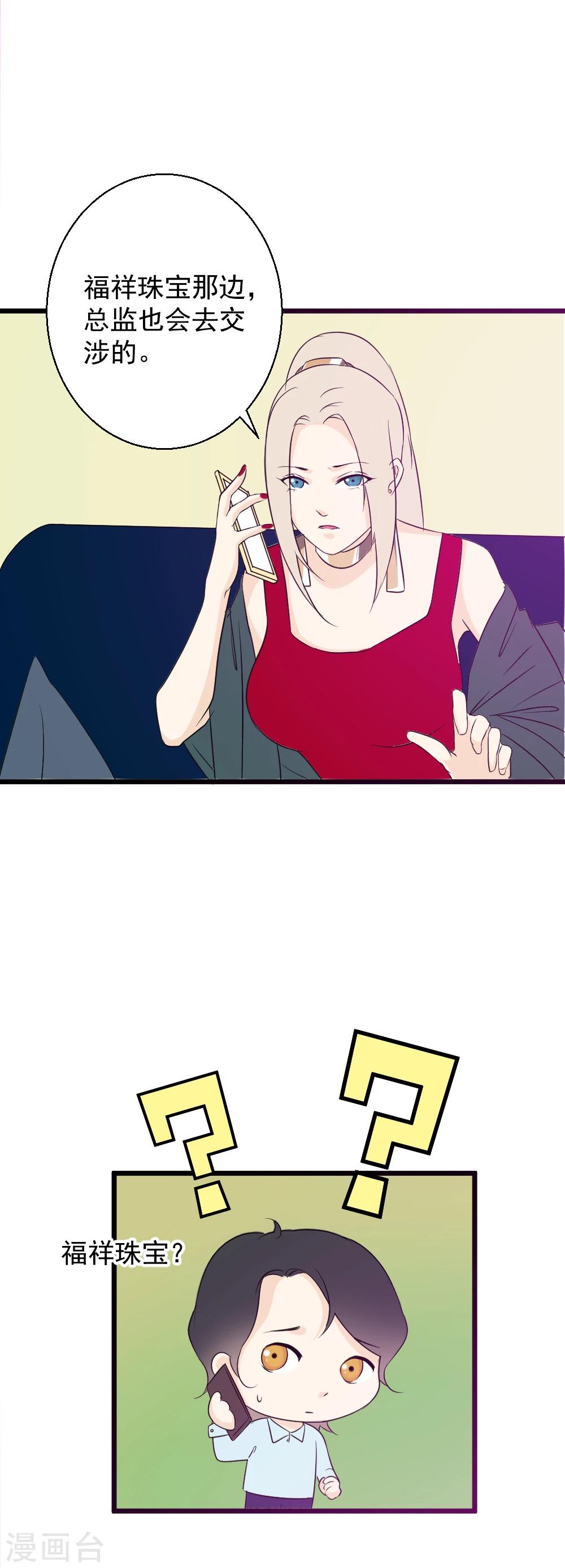 第43话 告白失败？-第44话