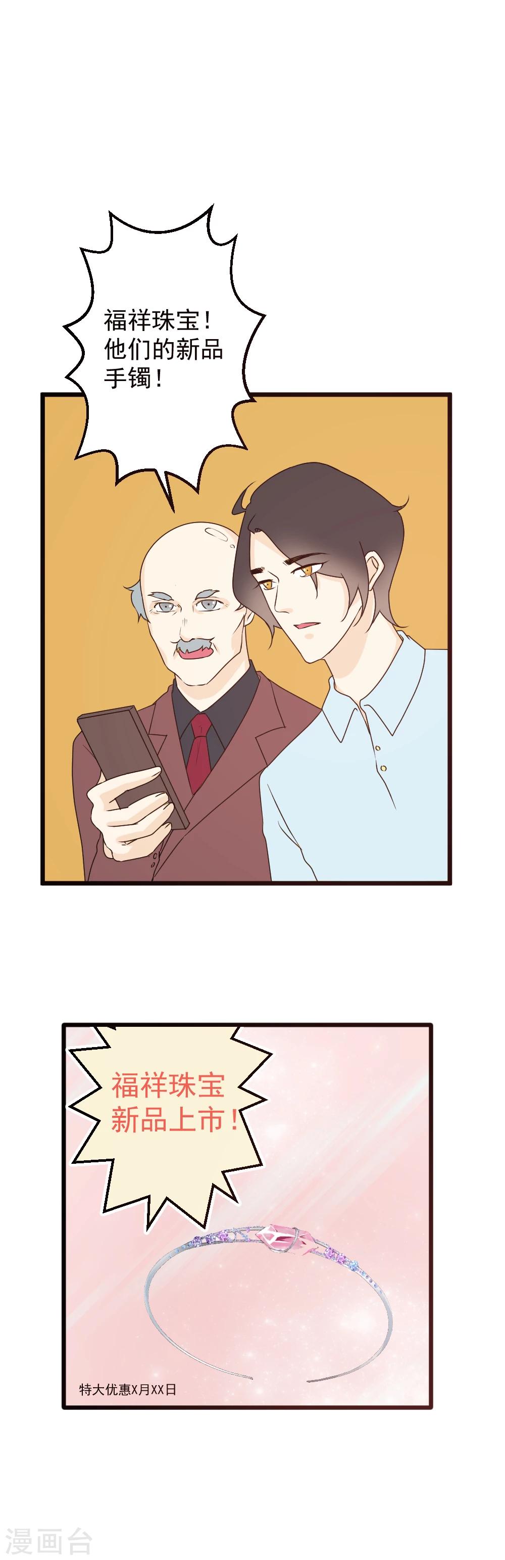 第43话 告白失败？-第44话