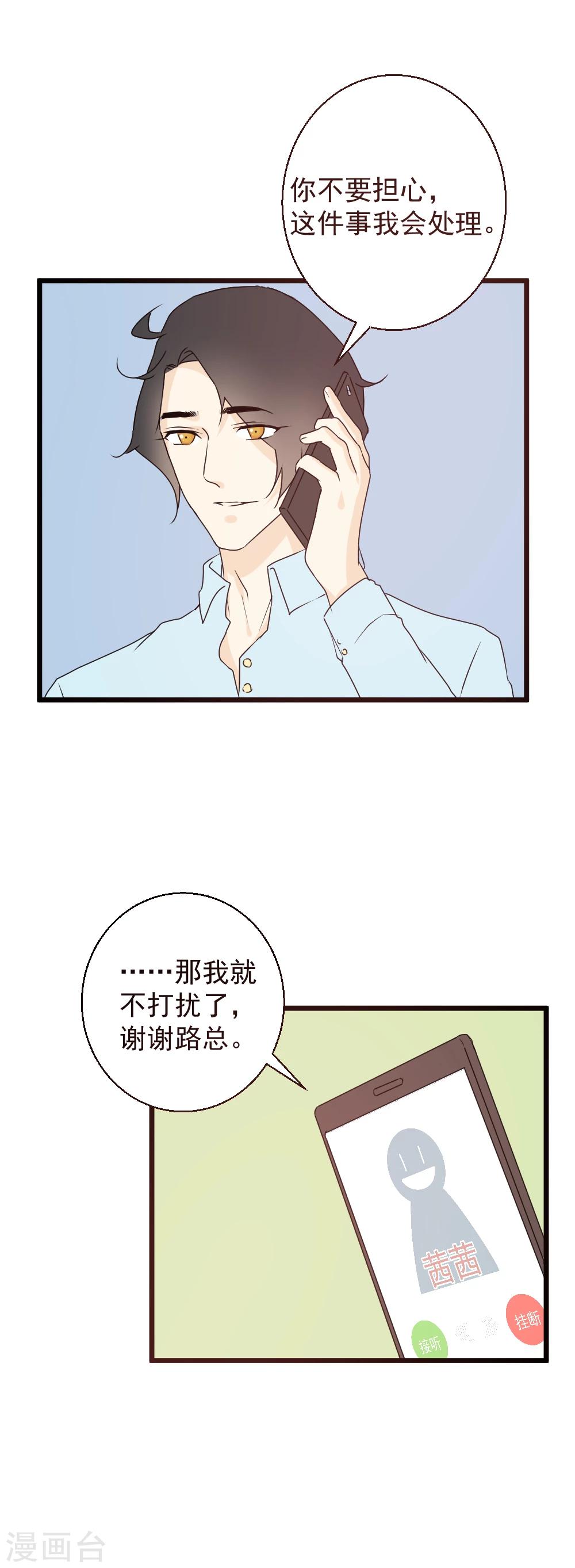 第43话 告白失败？-第44话