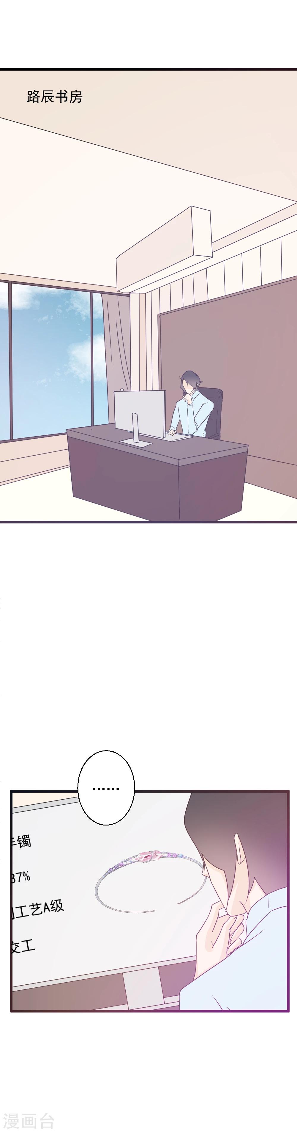 第43话 告白失败？-第44话