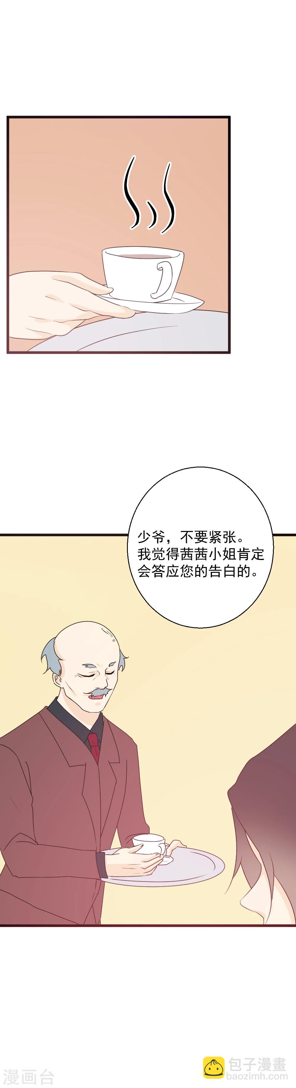 第43话 告白失败？-第44话