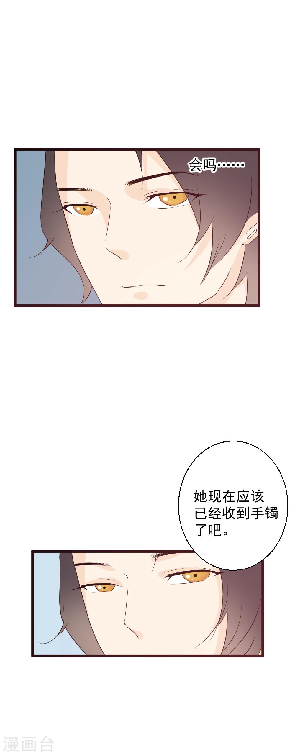 第43话 告白失败？-第44话