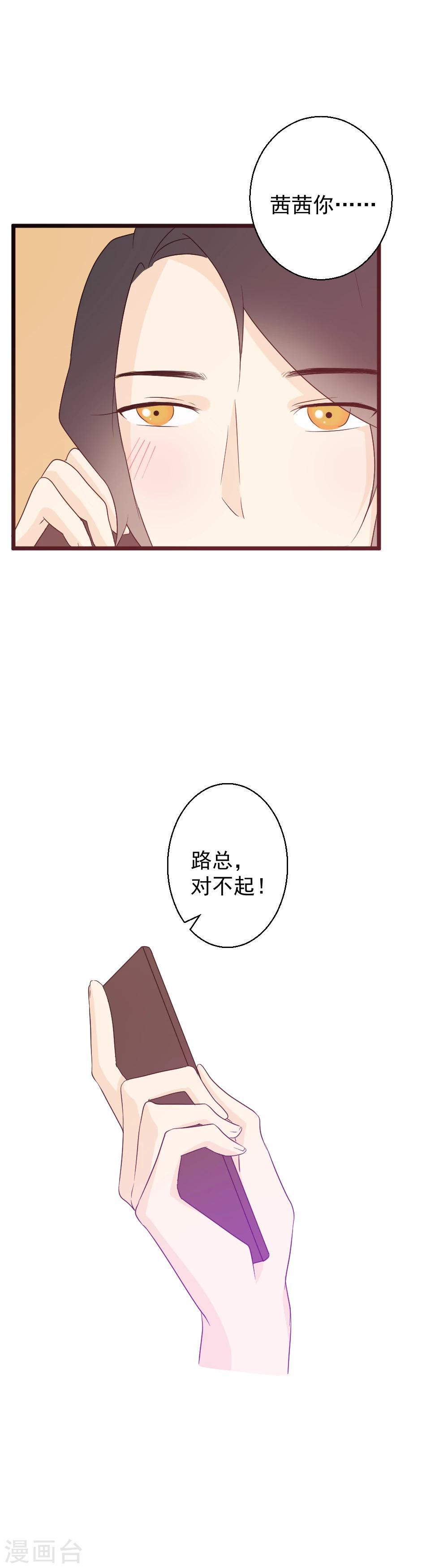 第43话 告白失败？-第44话